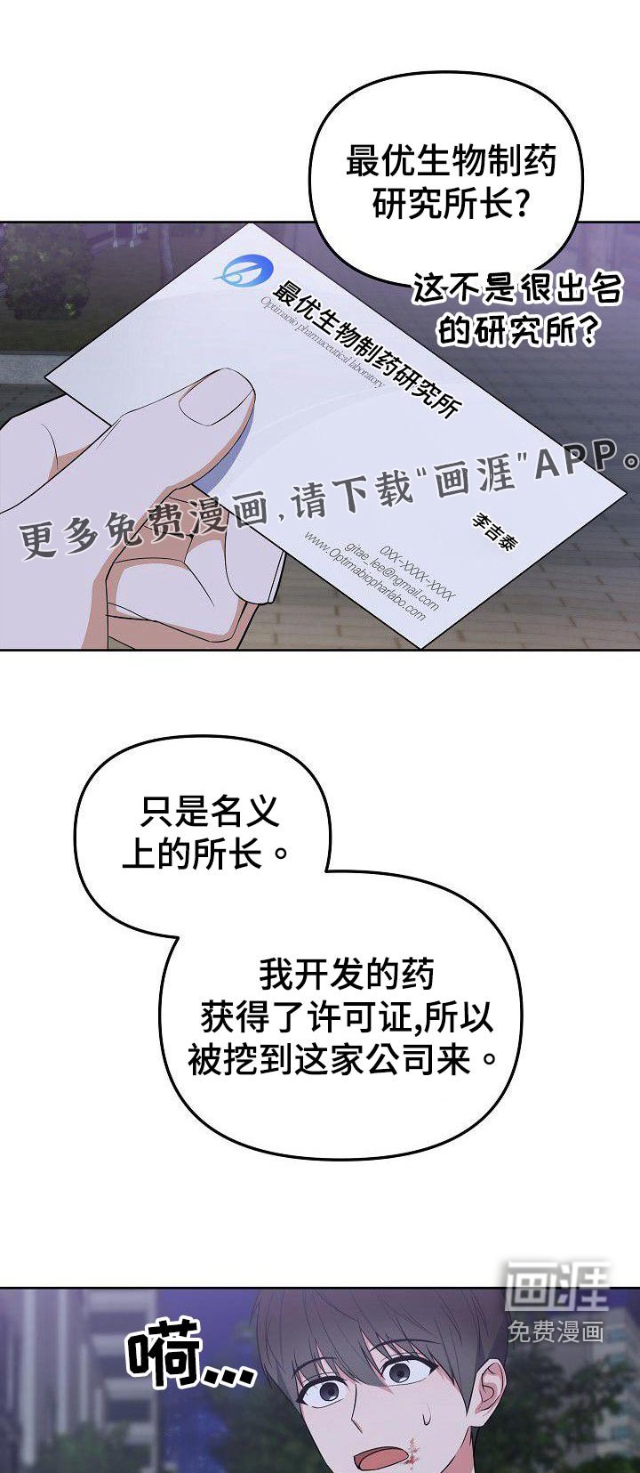 第65章：怎么办