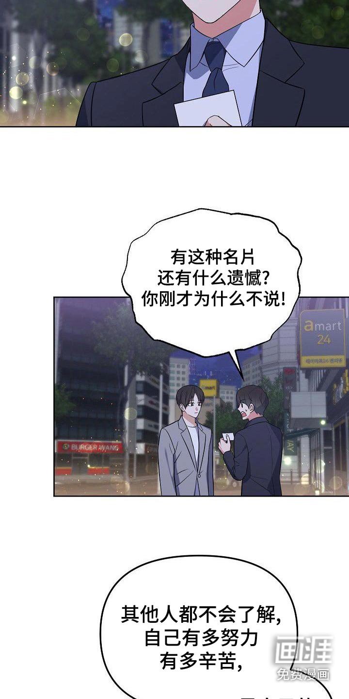 第65章：怎么办