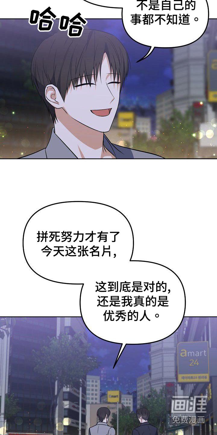 第65章：怎么办