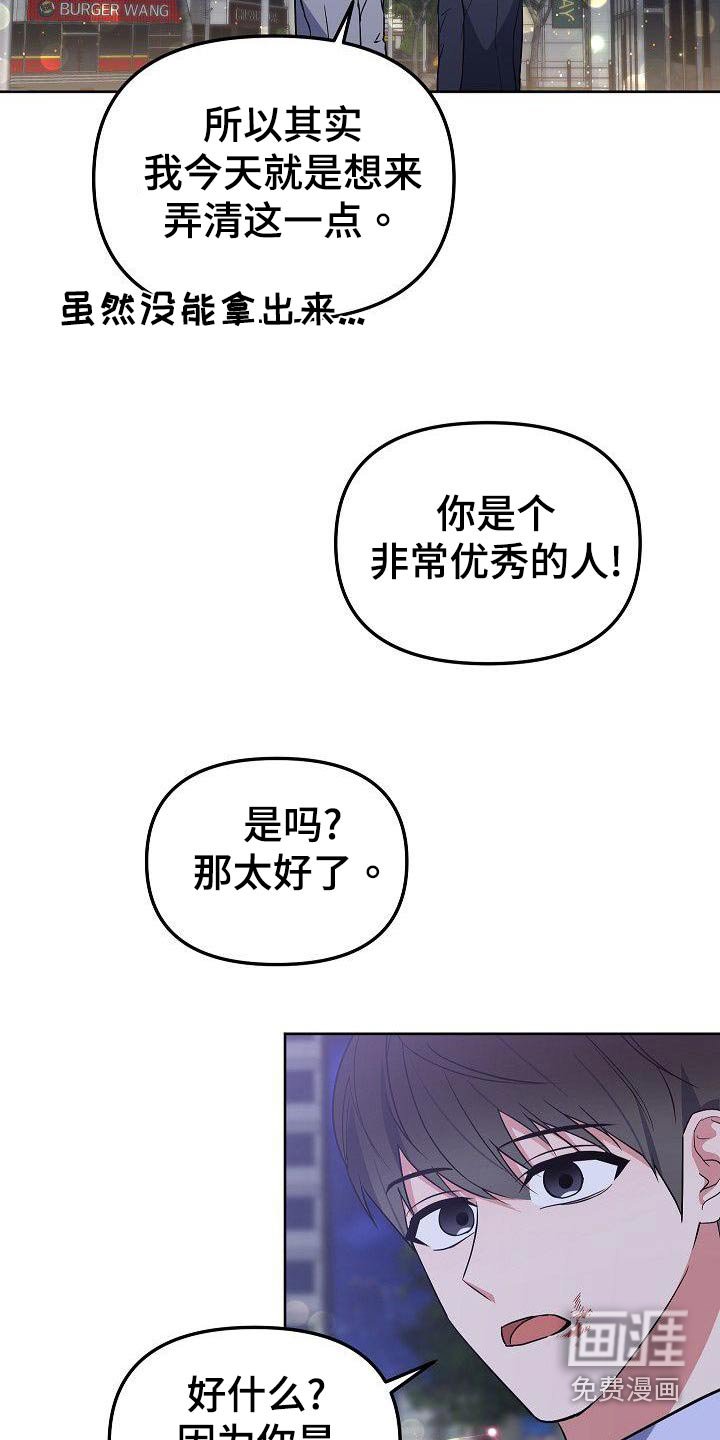 第65章：怎么办