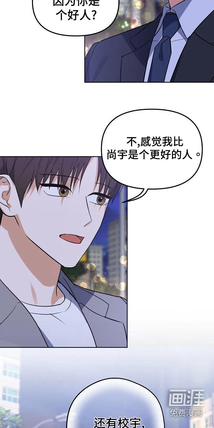 第65章：怎么办