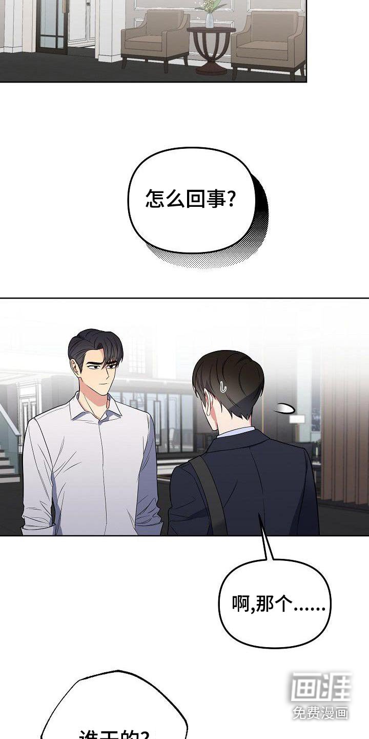 第65章：怎么办