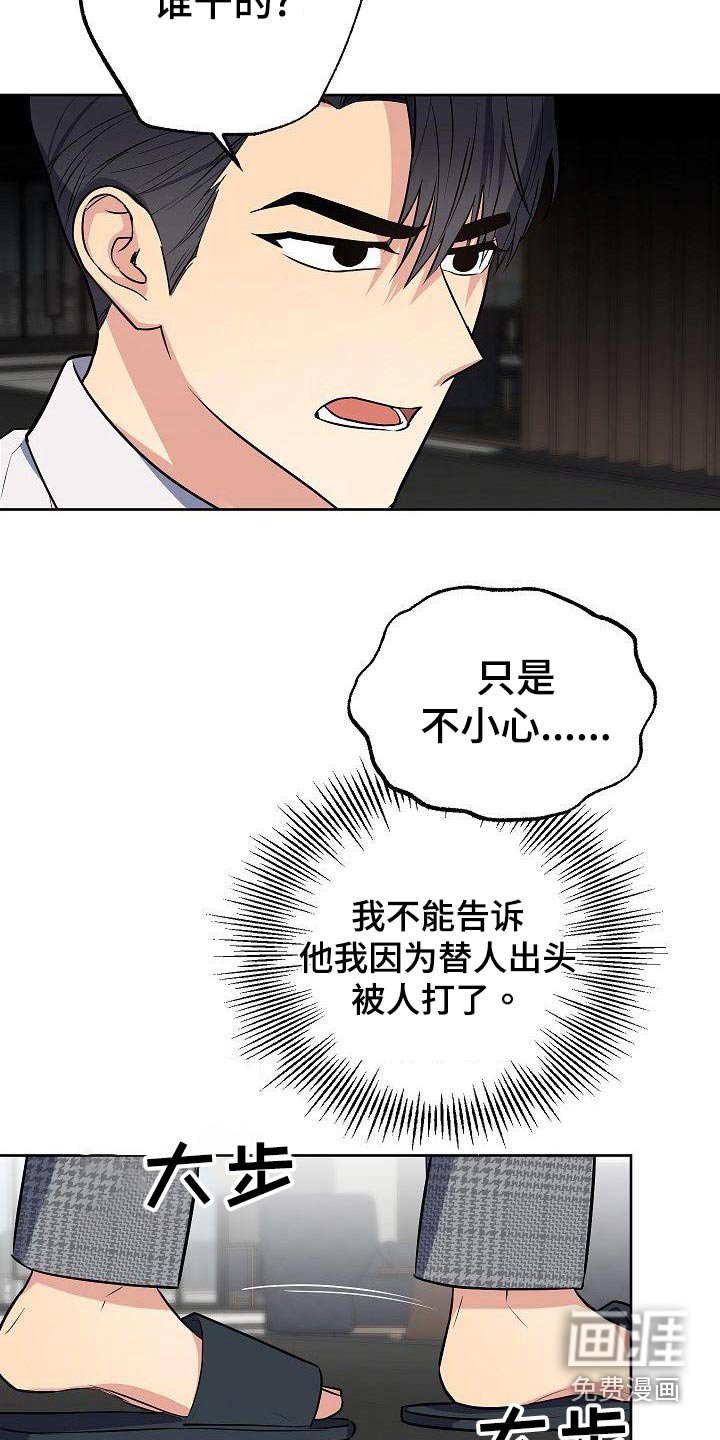 第65章：怎么办