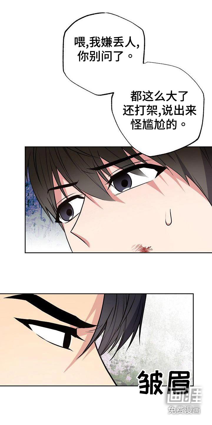 第65章：怎么办