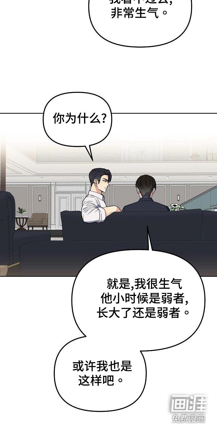 第65章：怎么办