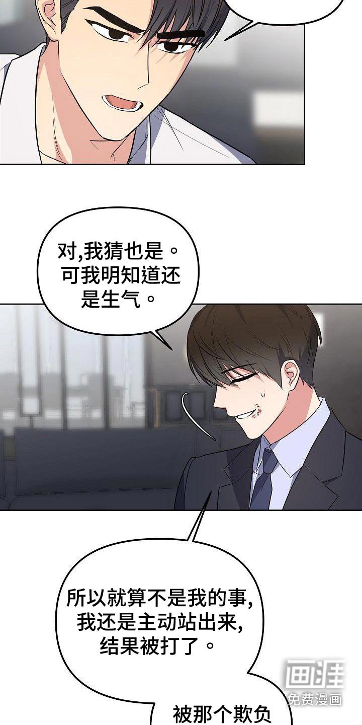 第65章：怎么办