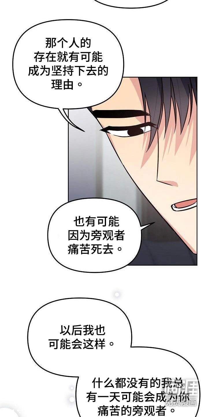 第65章：怎么办