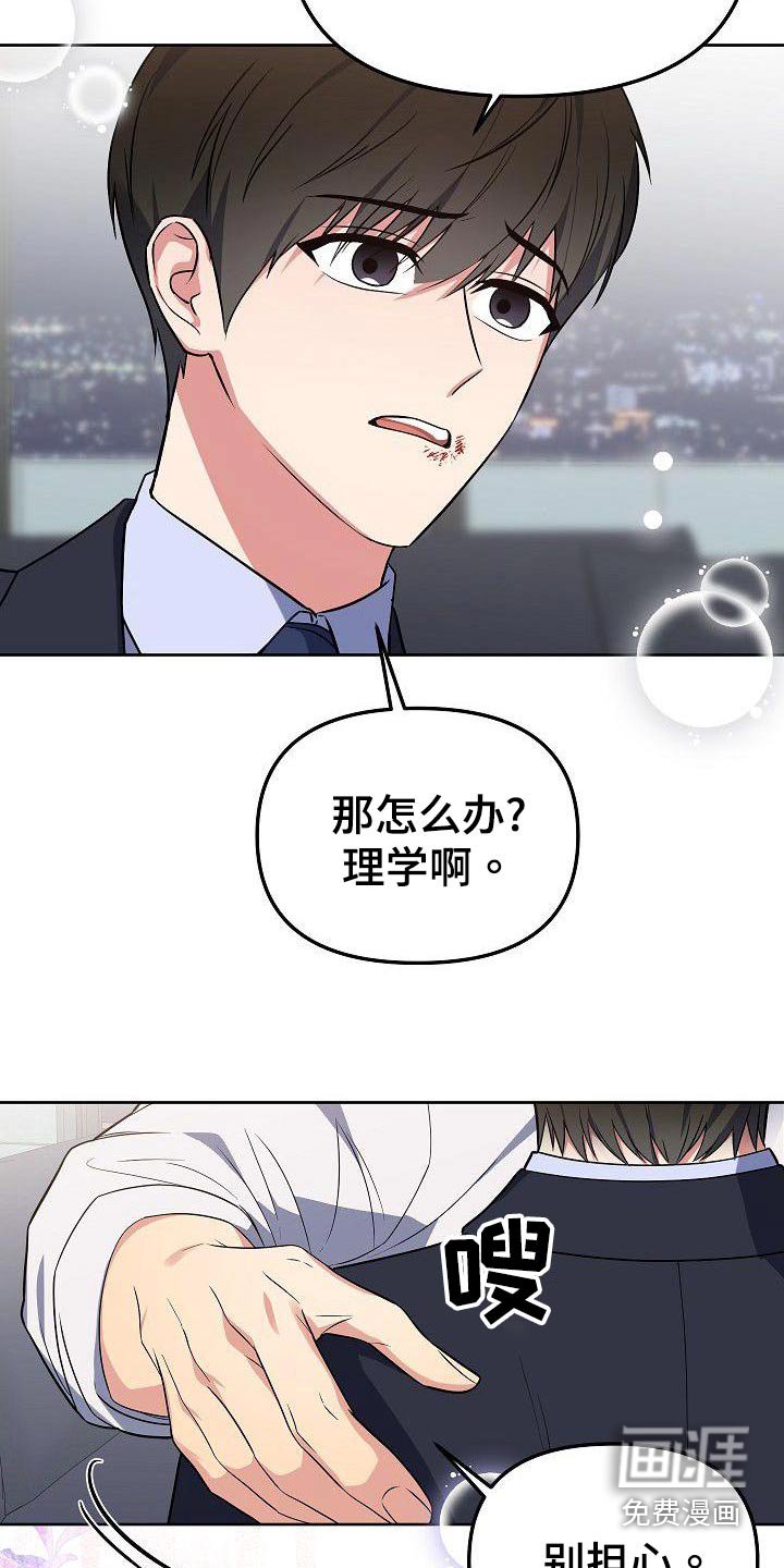 第65章：怎么办