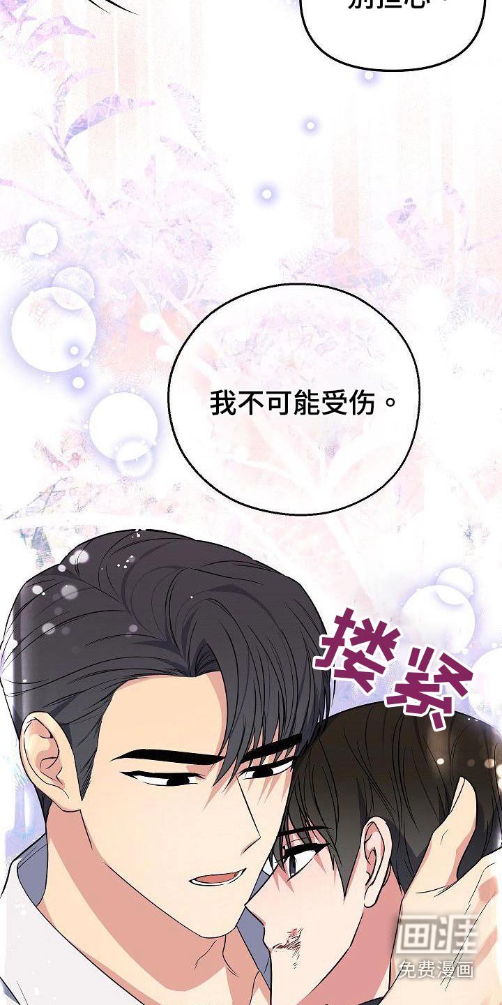 第65章：怎么办