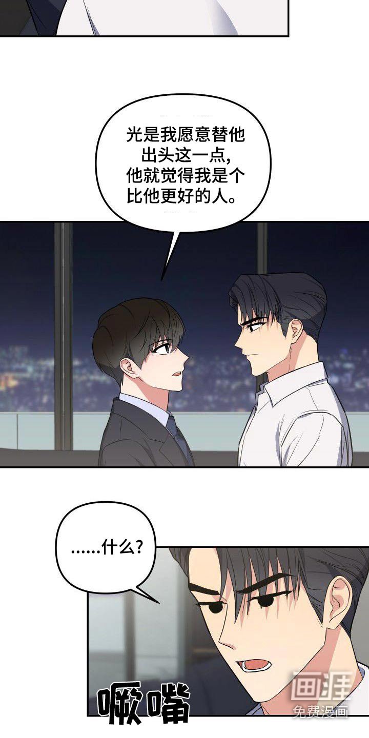 第66章：天才