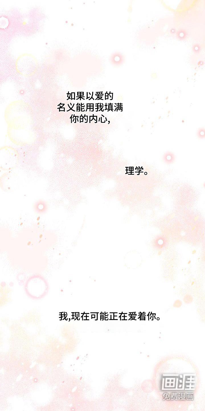 第66章：天才