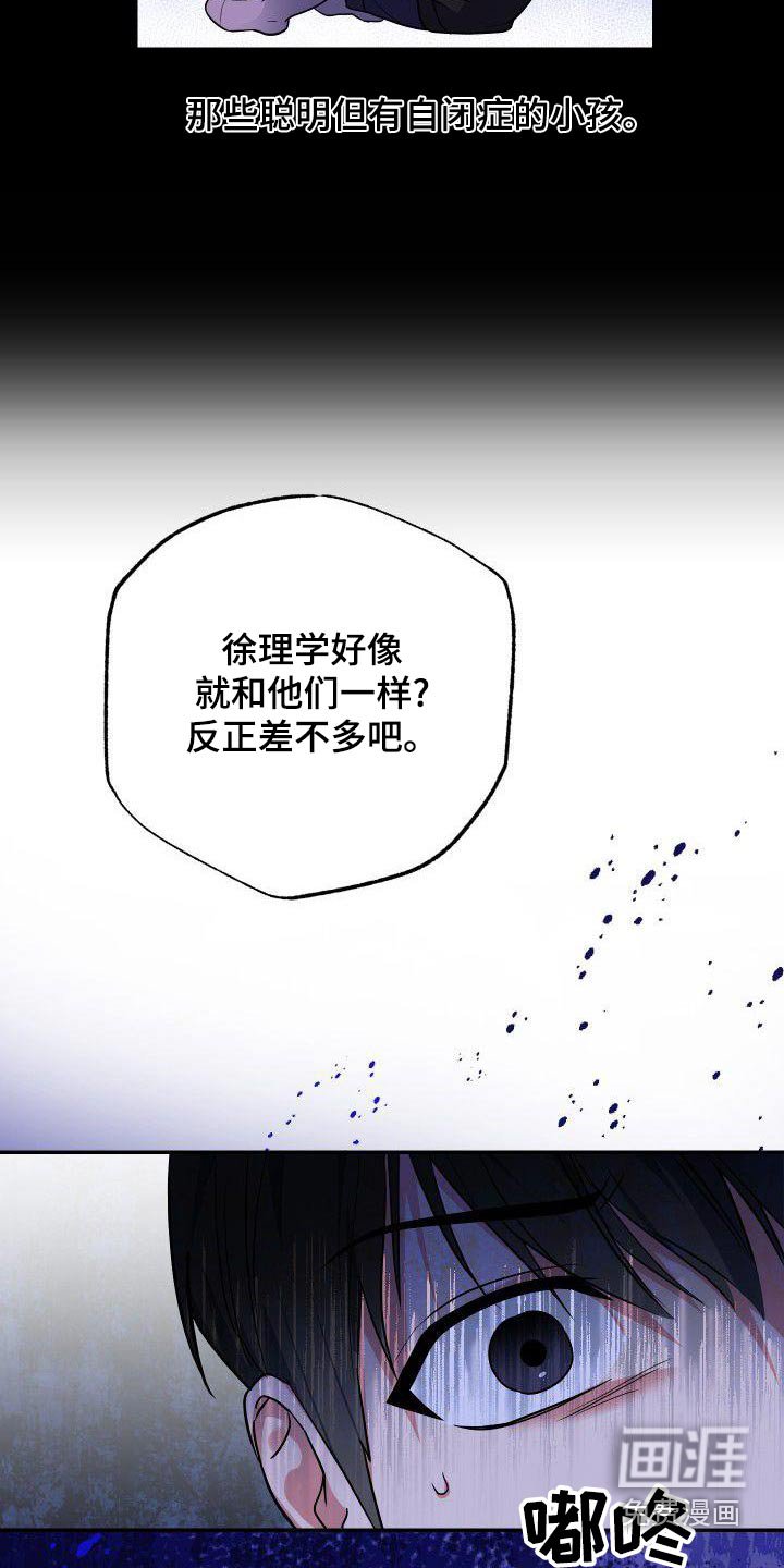 第66章：天才