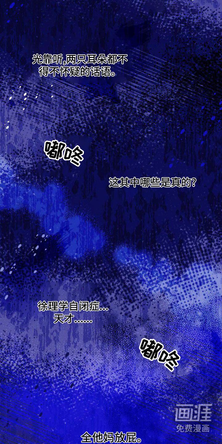 第66章：天才