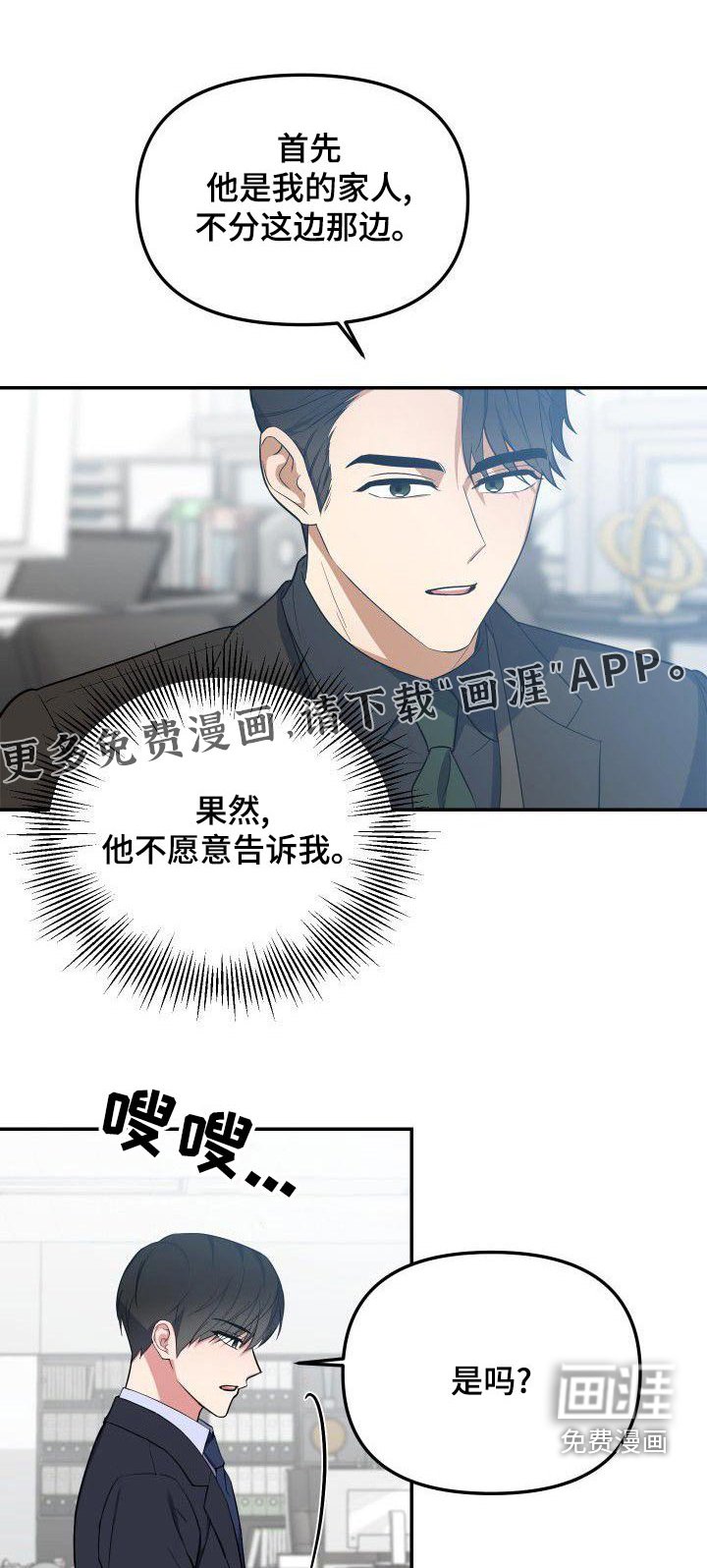 第67章：愤怒