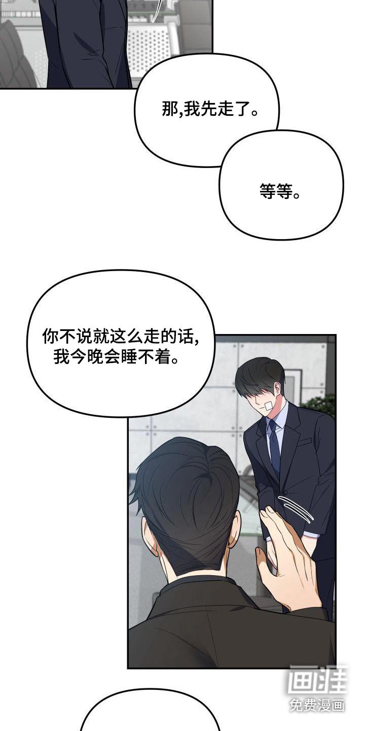 第67章：愤怒