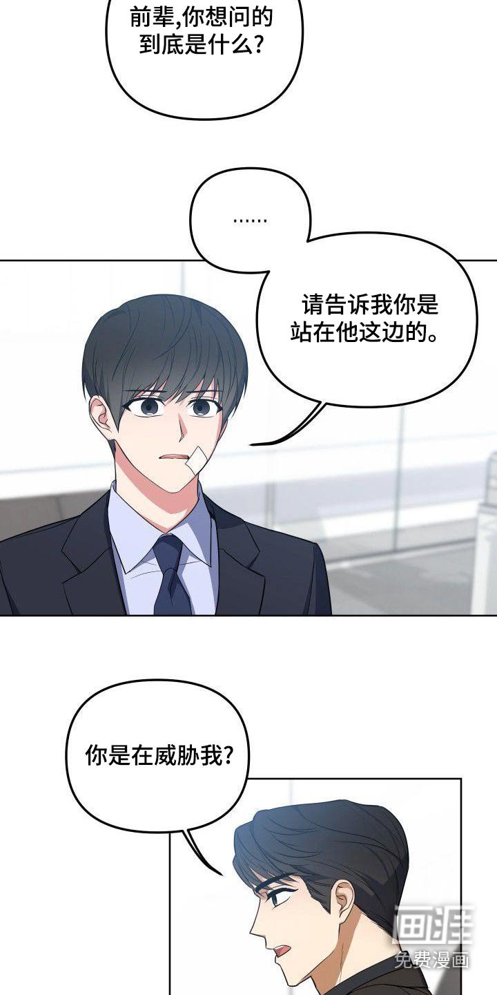 第67章：愤怒