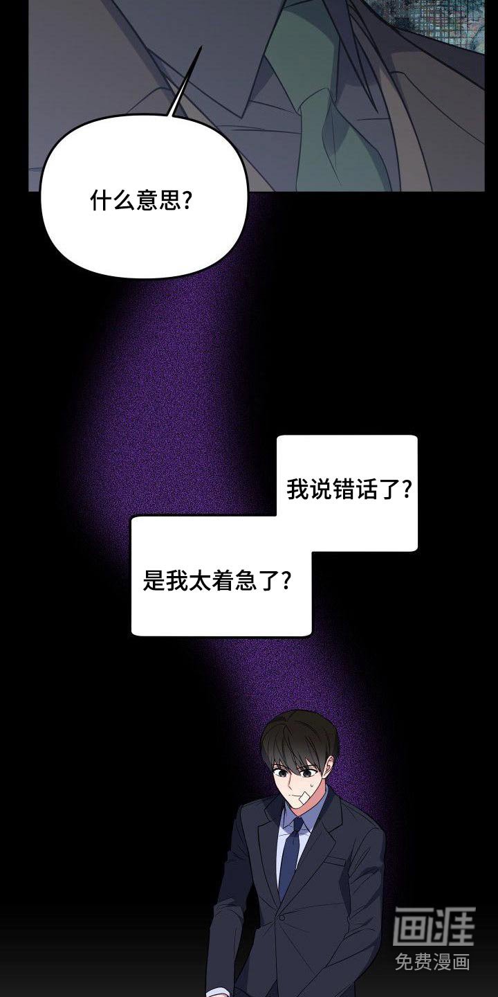 第67章：愤怒