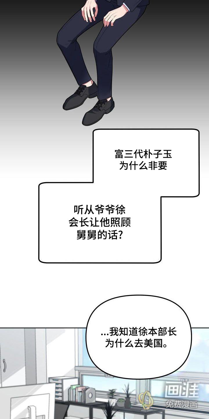 第67章：愤怒