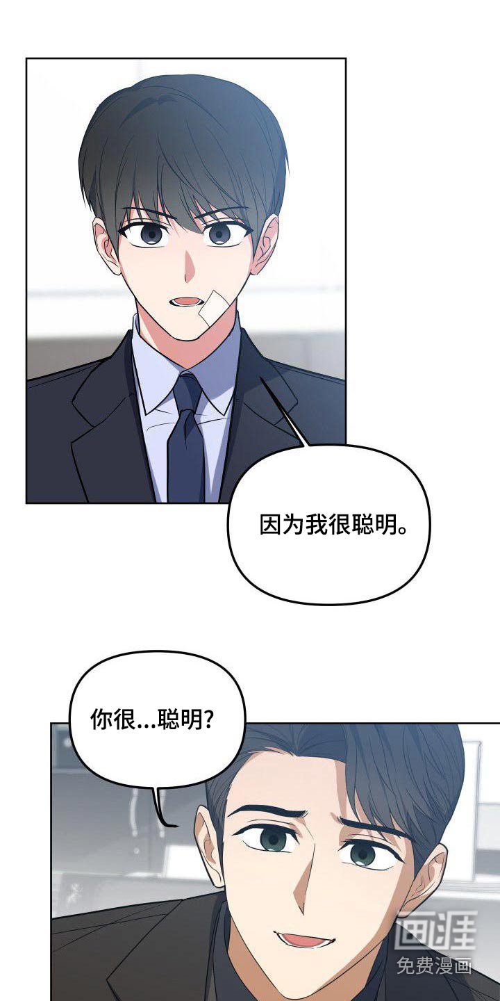 第67章：愤怒