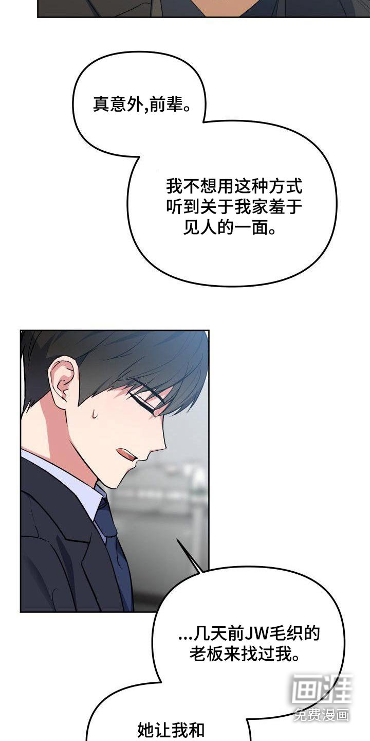 第67章：愤怒