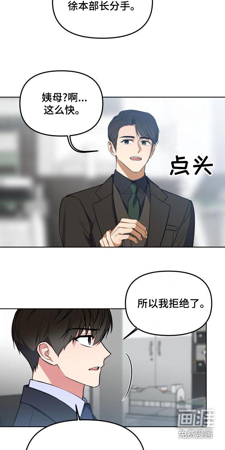 第67章：愤怒