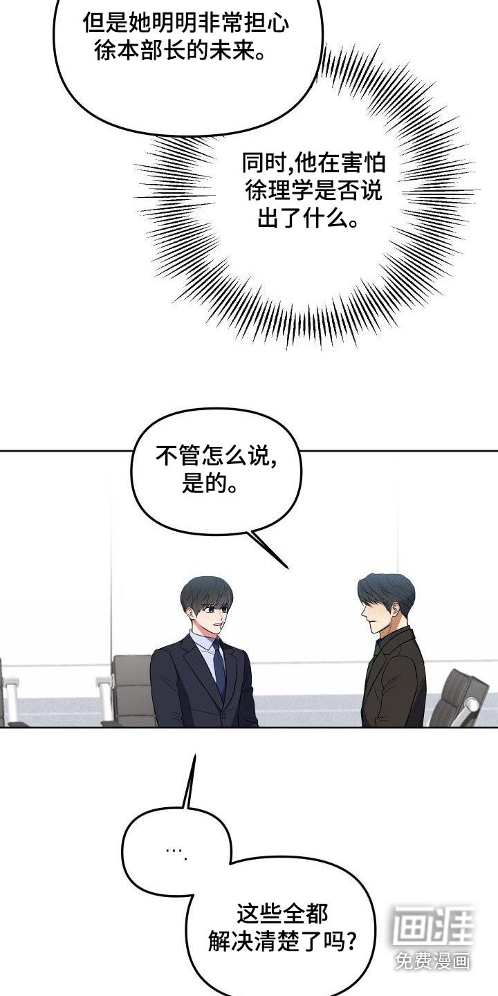 第67章：愤怒