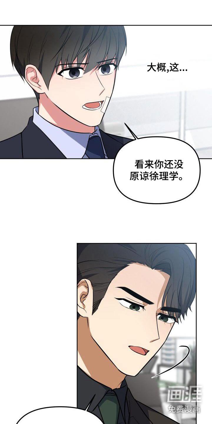 第67章：愤怒