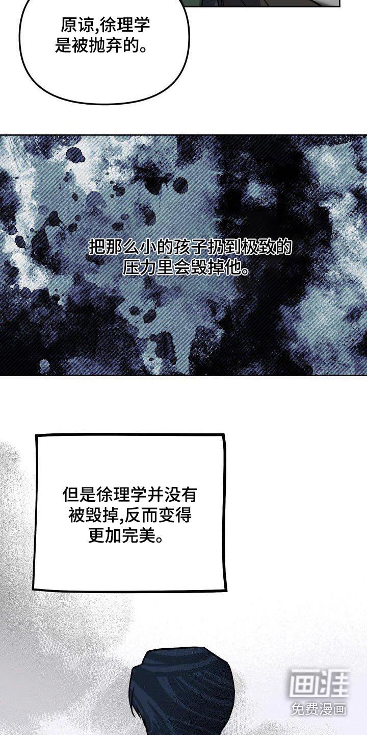 第67章：愤怒