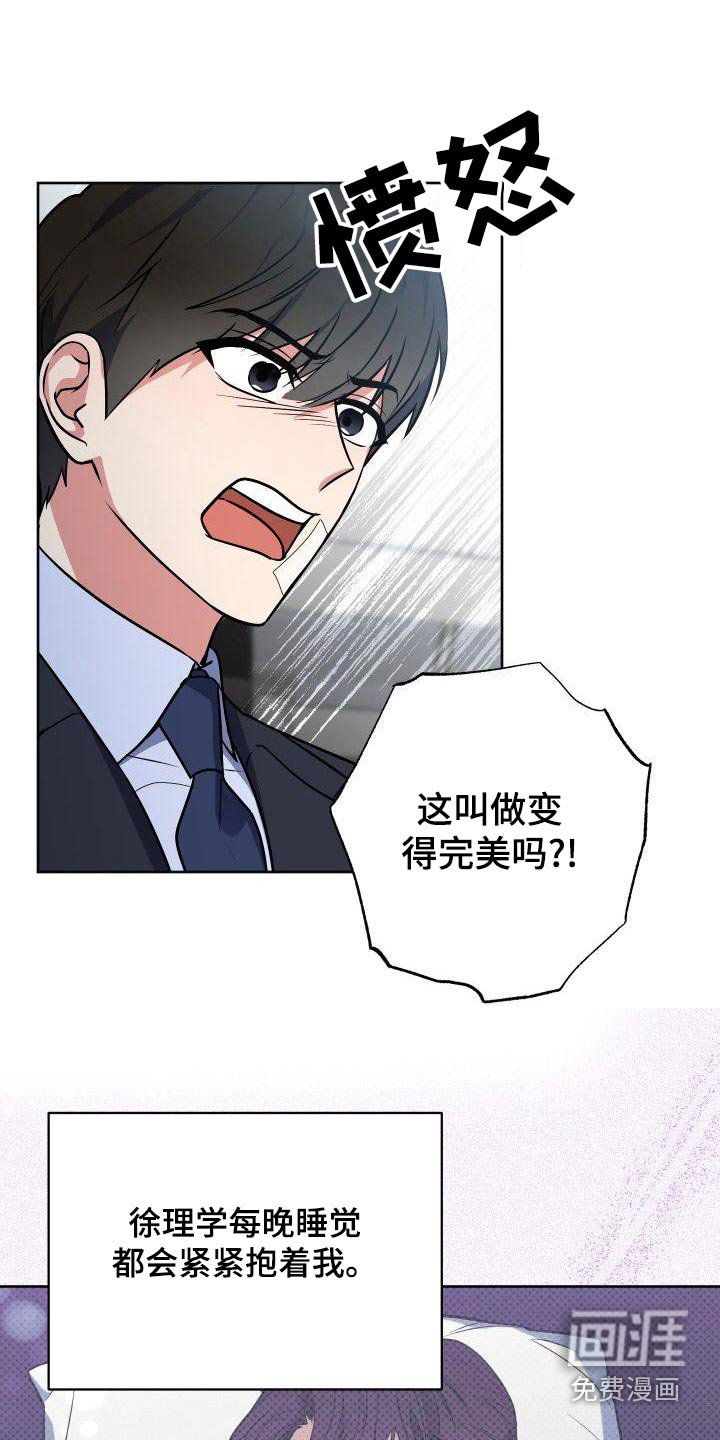 第67章：愤怒
