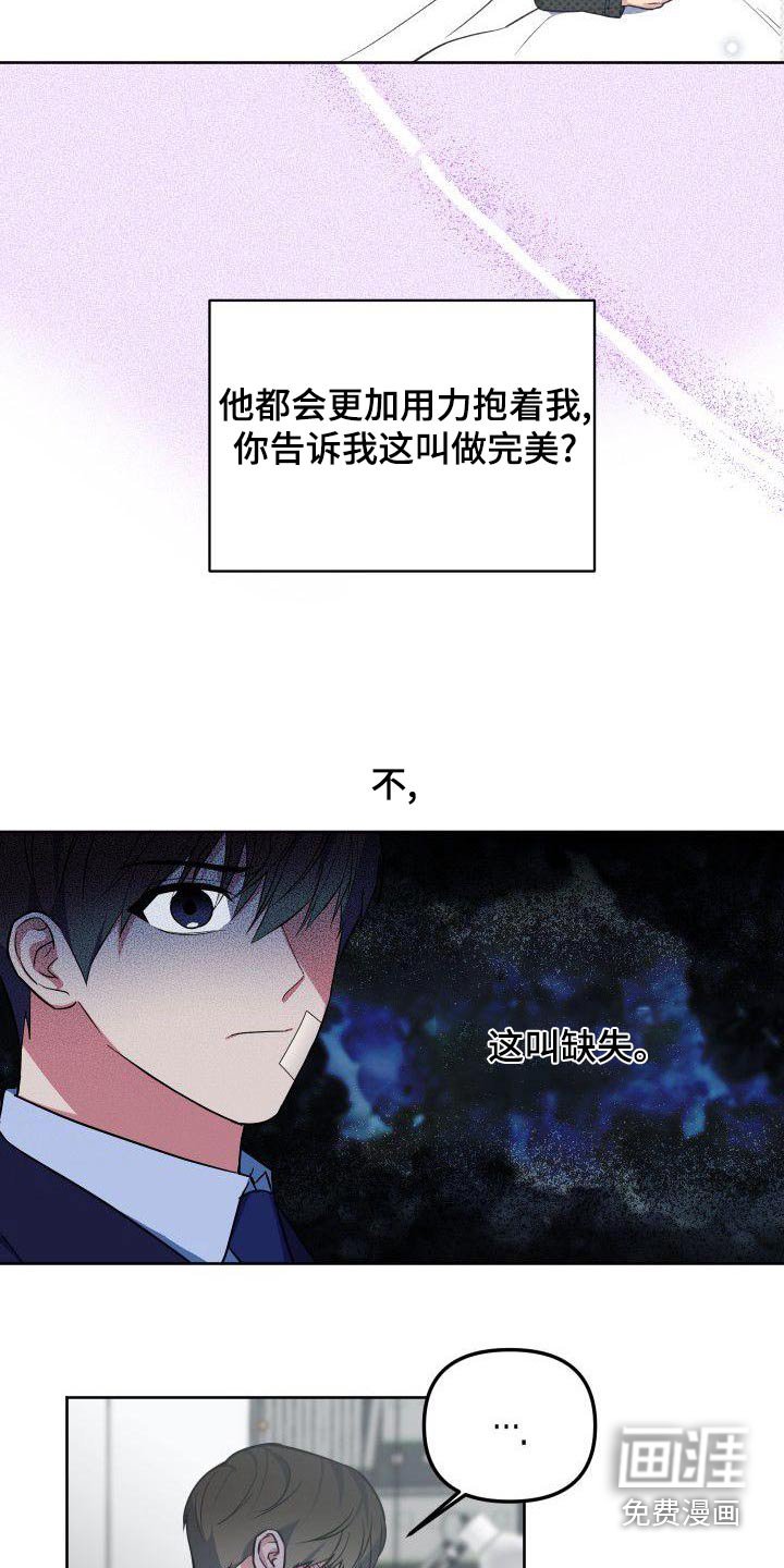 第67章：愤怒