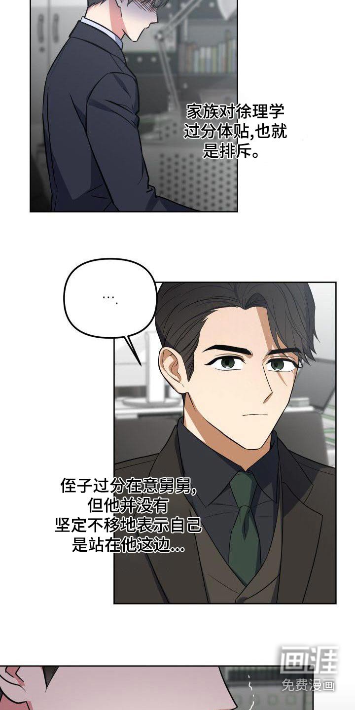 第67章：愤怒
