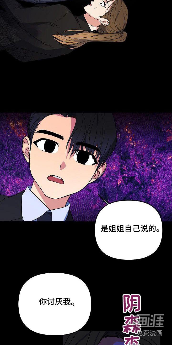 第68章：所做的事情