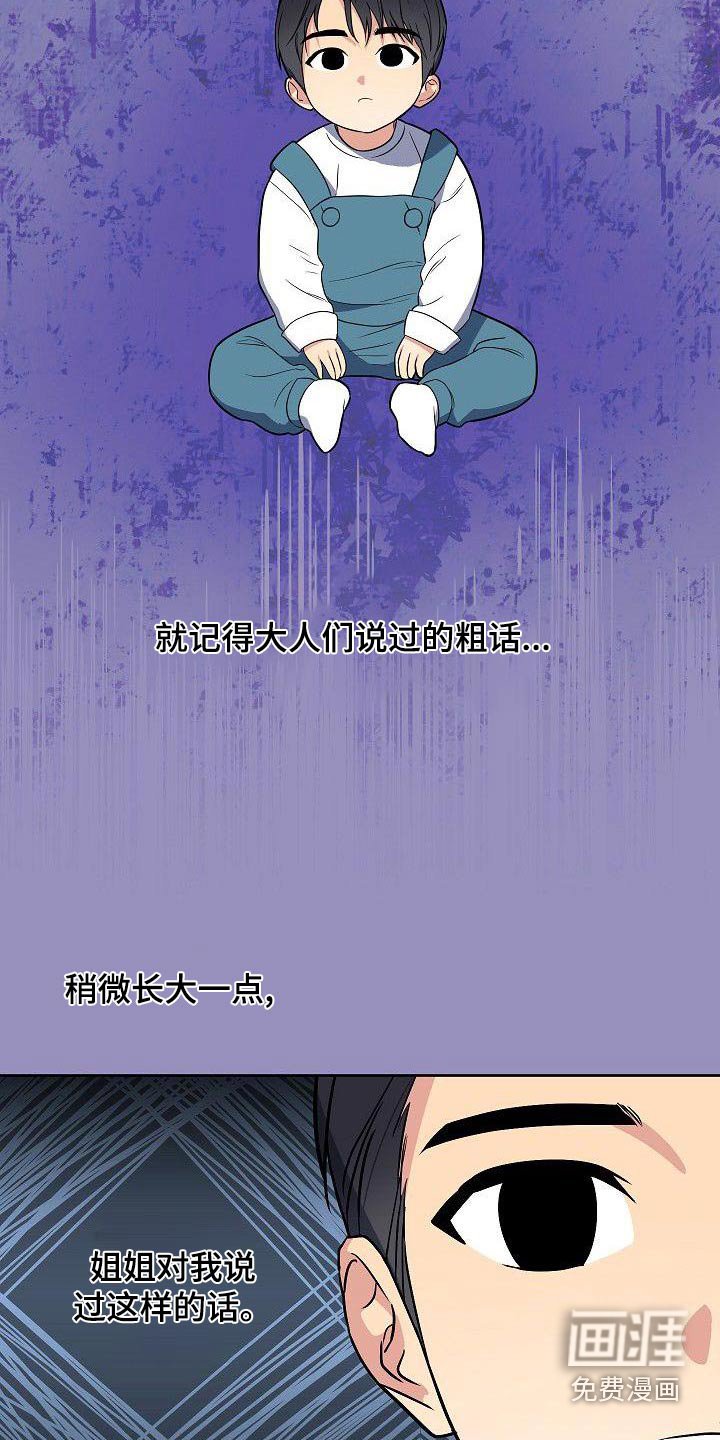 第68章：所做的事情