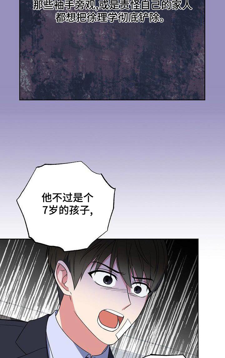 第68章：所做的事情