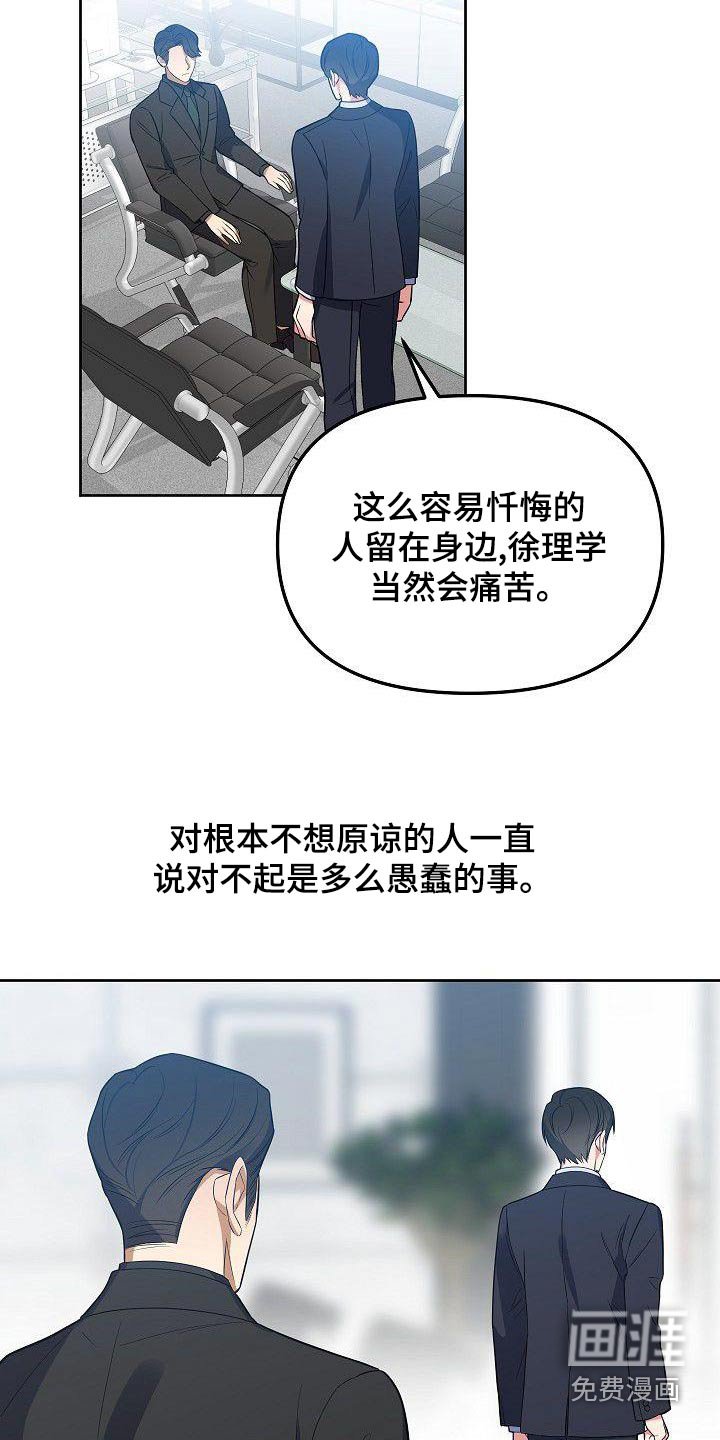 第69章：太爱对方