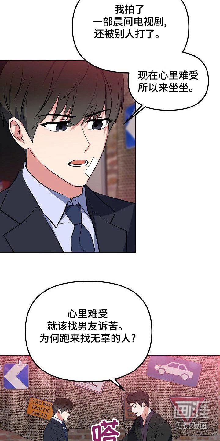 第69章：太爱对方