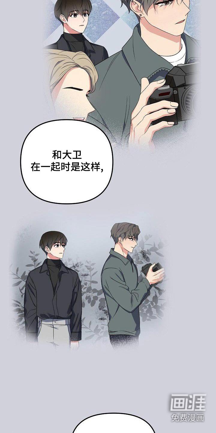 第69章：太爱对方