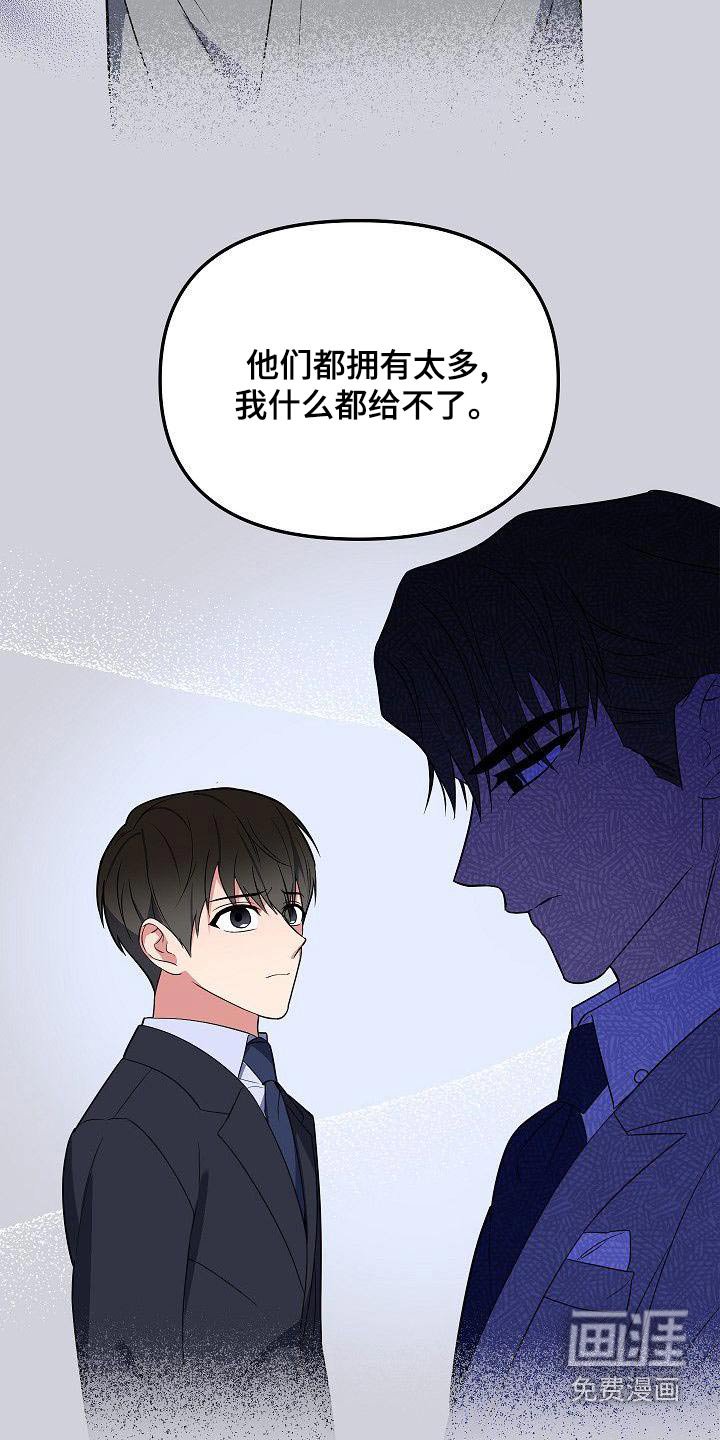 第69章：太爱对方