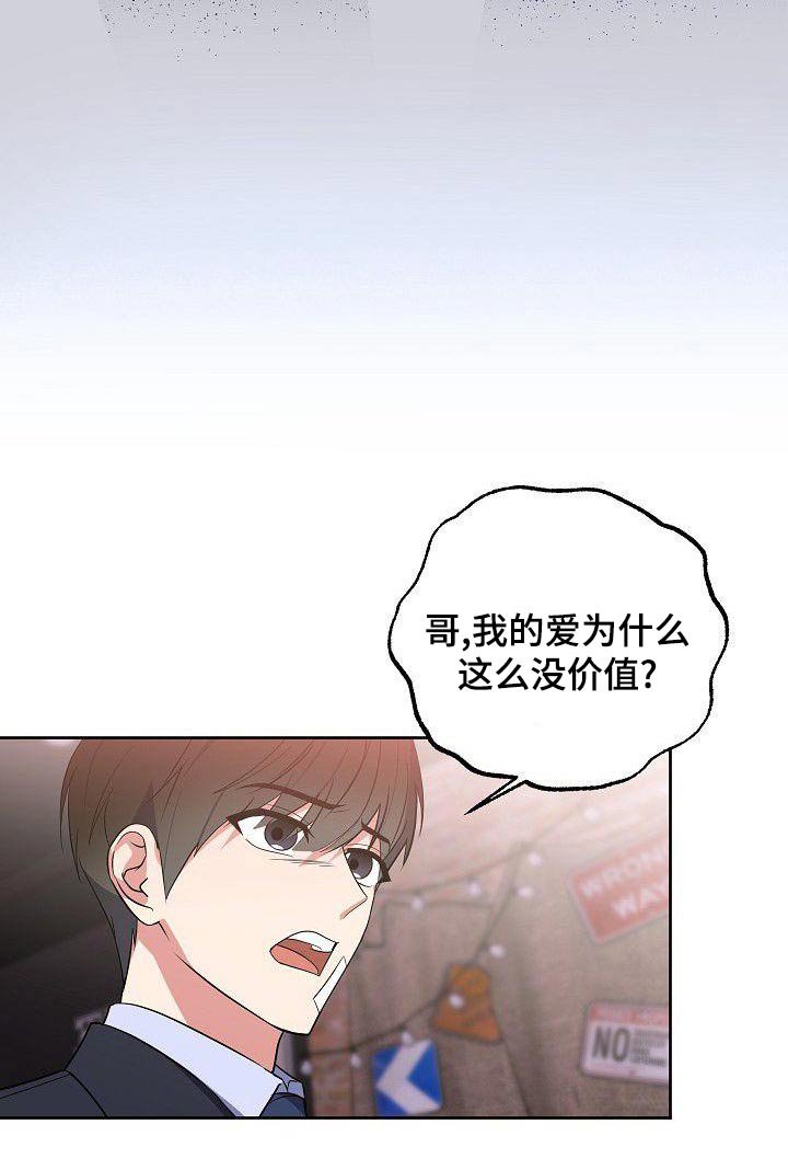 第69章：太爱对方