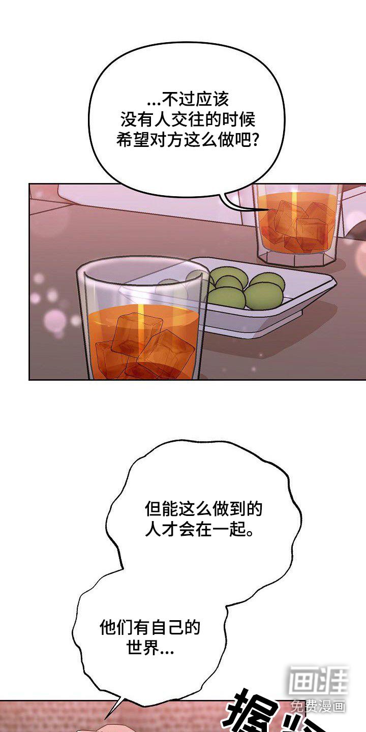 第69章：太爱对方