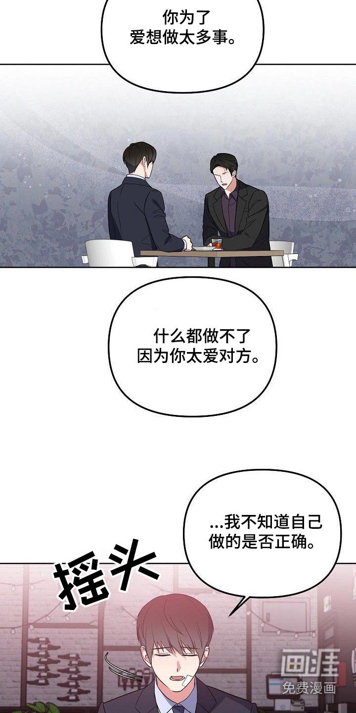 第69章：太爱对方