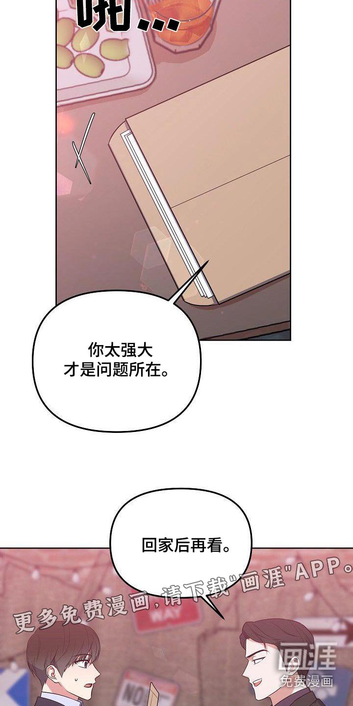 第69章：太爱对方