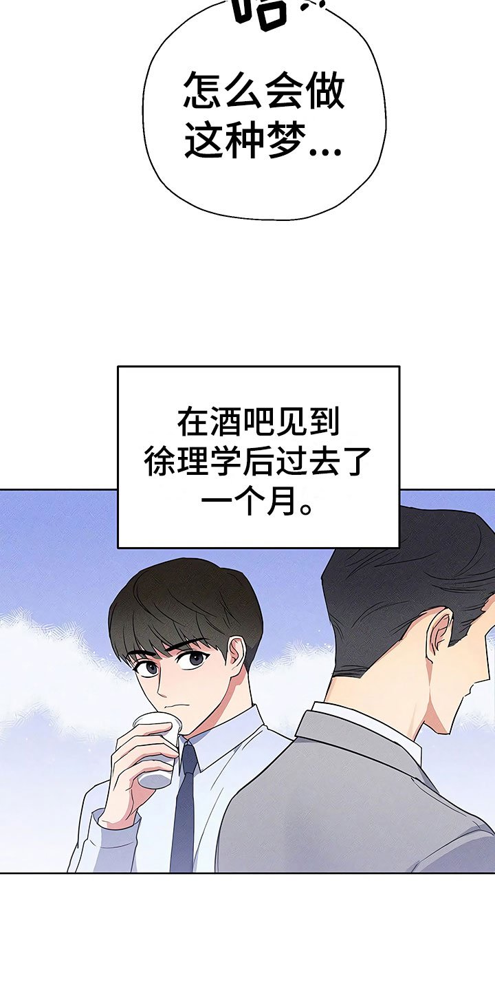 第7章：魂牵梦绕