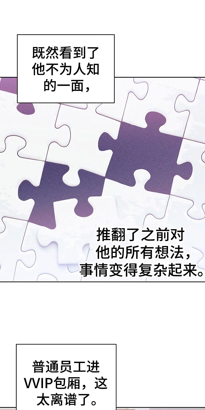 第7章：魂牵梦绕