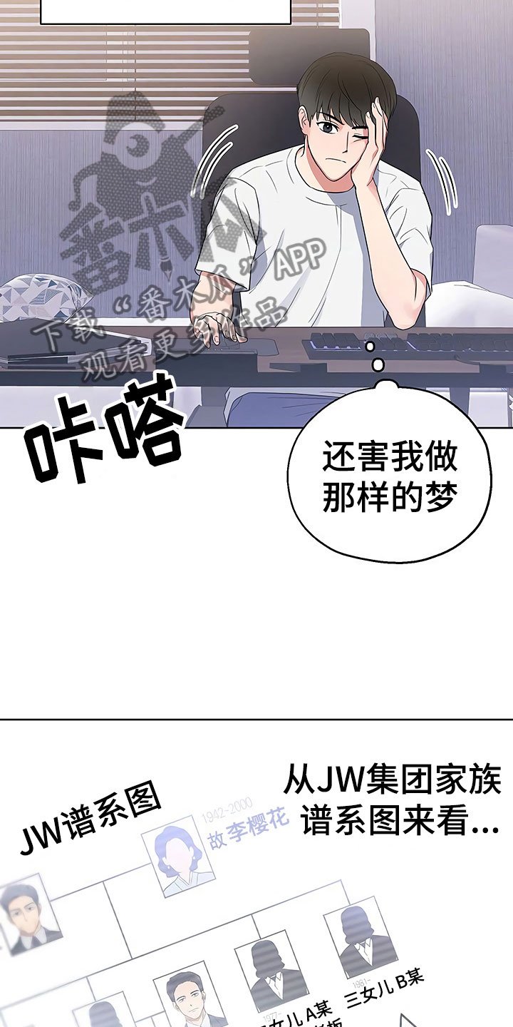 第7章：魂牵梦绕
