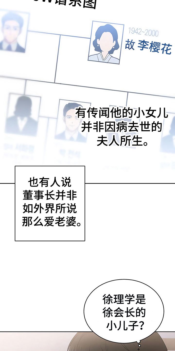 第7章：魂牵梦绕