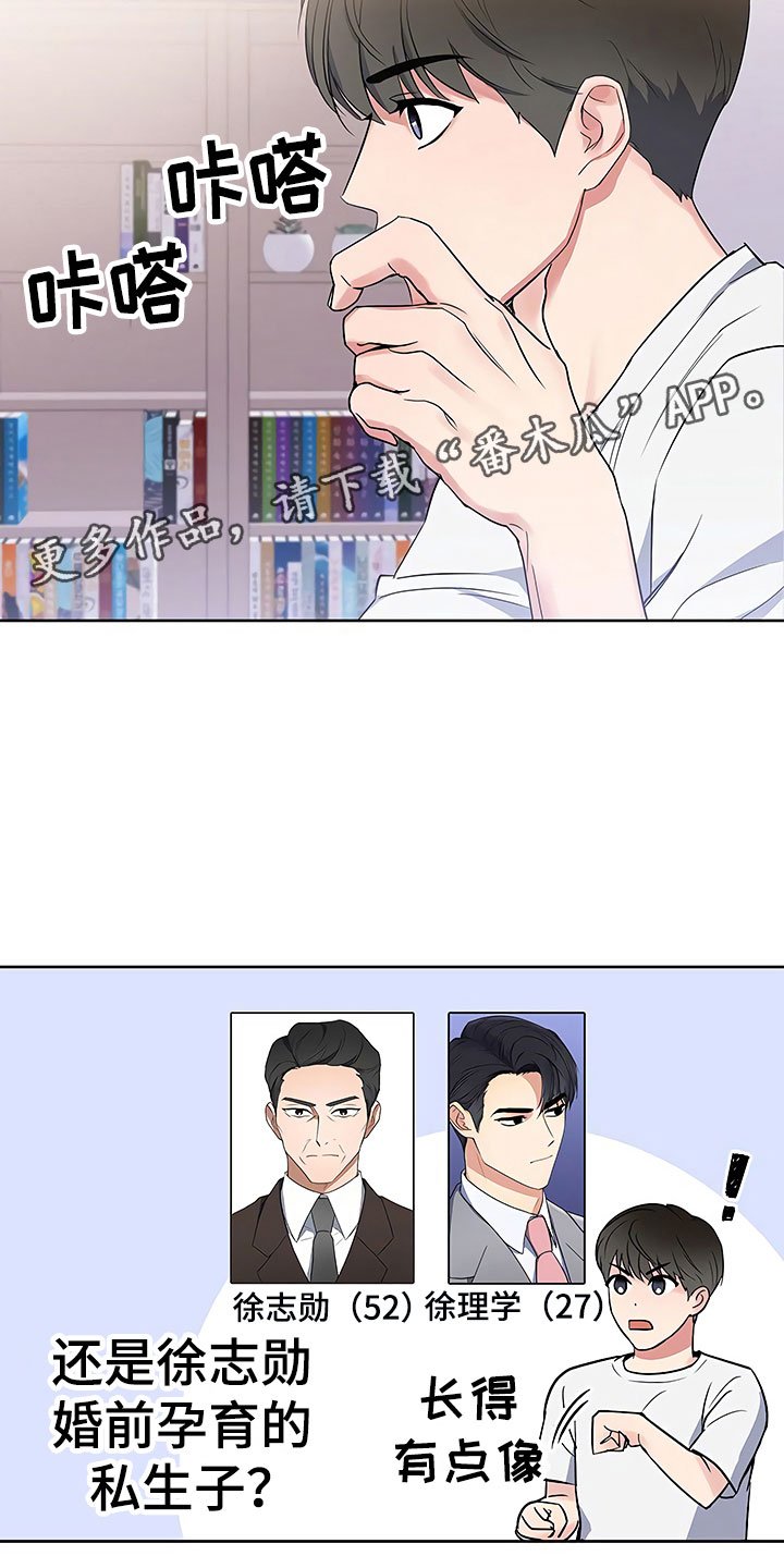 第7章：魂牵梦绕