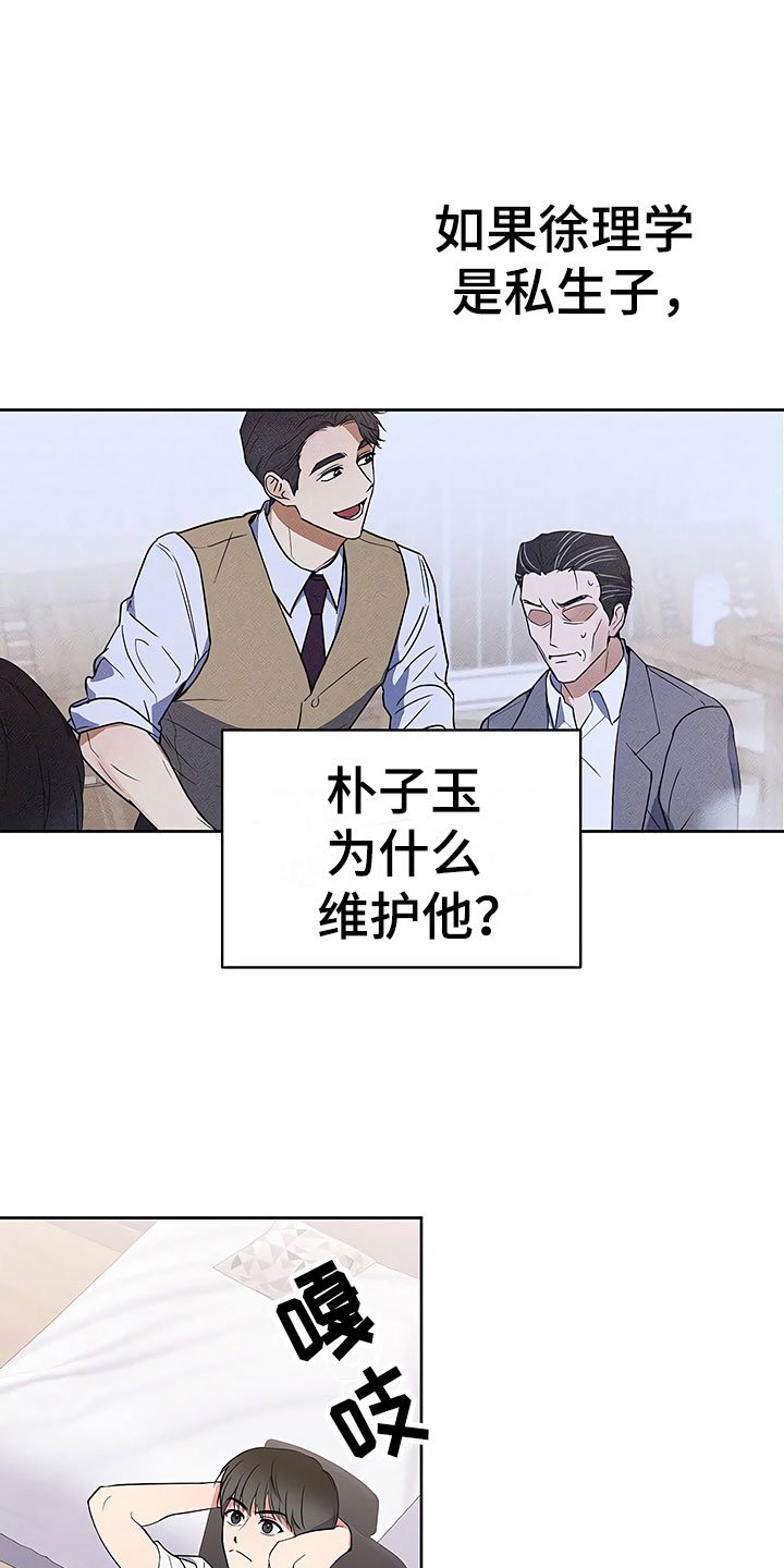第7章：魂牵梦绕