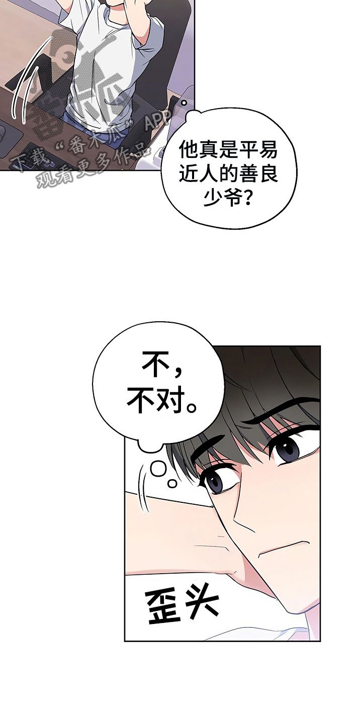 第7章：魂牵梦绕
