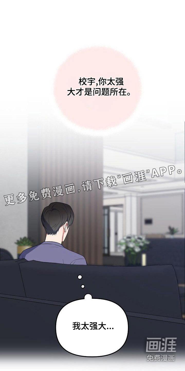 第70章：想什么